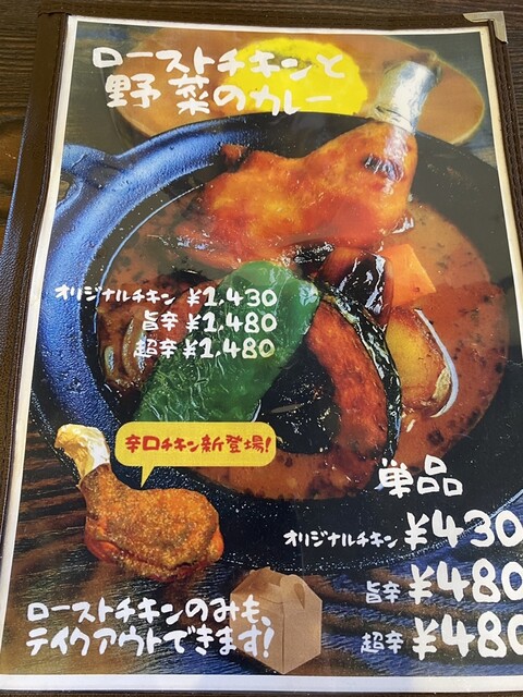 用户对于スパイス ポット的评论高清图