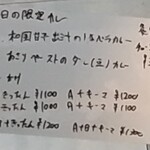 用户对于きったんカレー的评论图