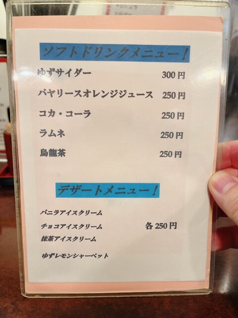 用戶對於らーめん 嵐的評論高清圖