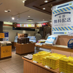 用户对于わかさいも本舗 登別東店的评论图