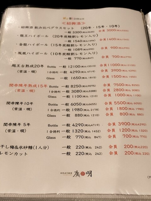 用户对于創作四川料理 廣明的评论高清图