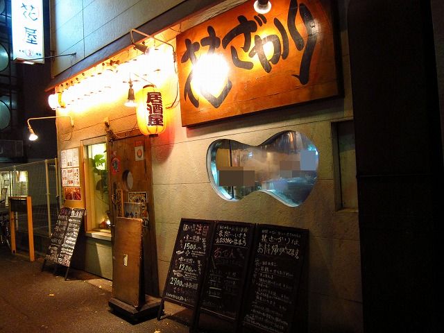 用戶對於花ざかり 博多駅南店的評論圖