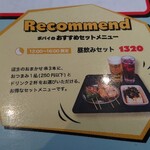 用户对于マルハチ ポパイ的评论图