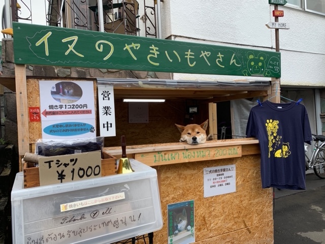 用戶對於犬のやきいも屋さん的評論圖