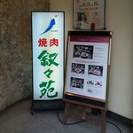 用户对于叙々苑 高田馬場店的评论图