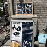 User's review image for とん将
