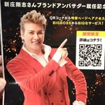 用戶對於壱角家 芝大門店的評論圖