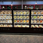 用戶對於中国ラーメン揚州商人 東池袋店的評論圖