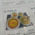 User's review image for 餃子の王将 空港線豊中店