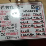User's review image for 若竹丸 春日店