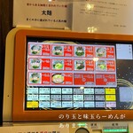 用戶對於家家家 飯田橋店的評論圖