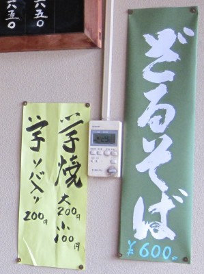 用户对于ふたば食堂的评论高清图