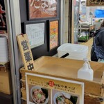 User's review image for 中華そば たま河