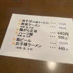 用戶對於らーめん初代一国堂 江別店的評論圖
