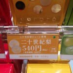 用戶對於コロロ 阪急うめだ本店的評論圖