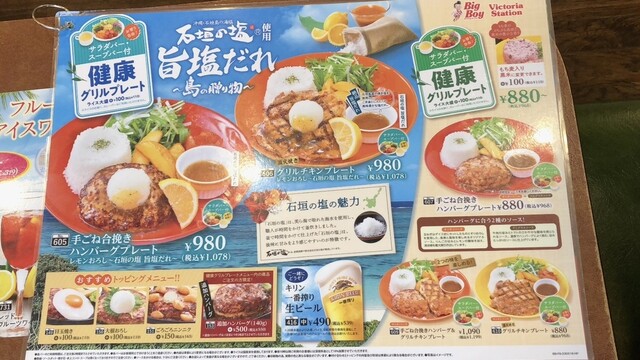 用户对于ヴィクトリアステーション 滝川東町店的评论高清图