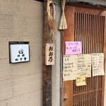 User's review image for おお乃