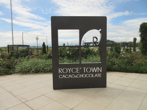 用戶對於ロイズ ロイズタウン工場直売店的評論圖