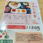 用戶對於食事処 旬菜庵的評論圖