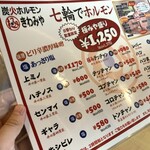 用戶對於炭火ホルモン 極みや 上野店的評論圖