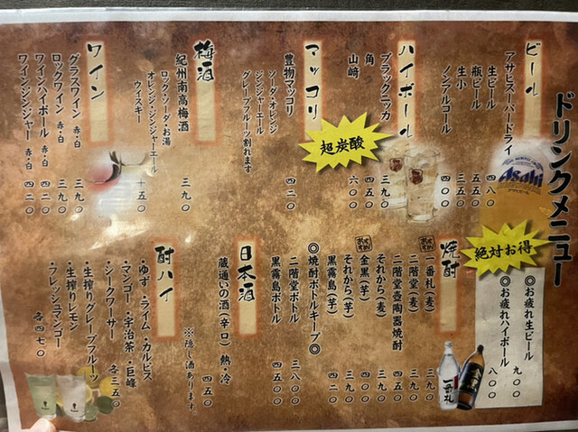 用户对于やく味屋的评论高清图