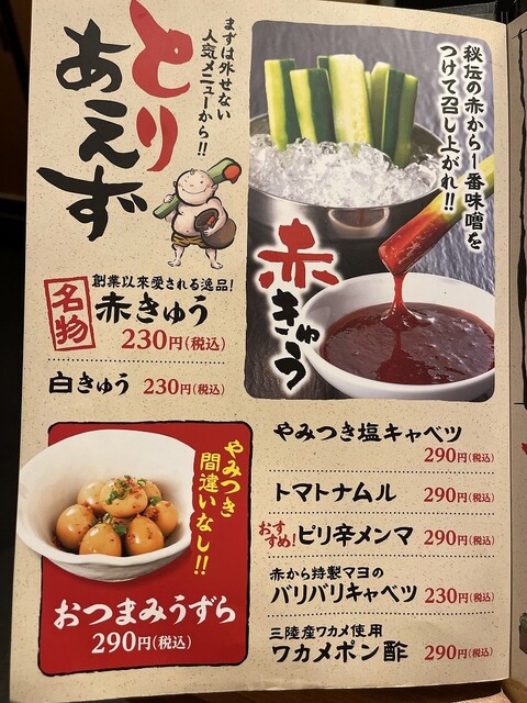 用户对于赤から 枚方くずは店的评论高清图