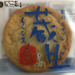 用戶對於The Sun 蔵人 本店的評論圖