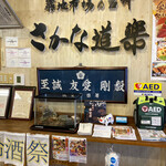 用戶對於さかな道楽 亀戸店的評論圖