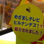 用戶對於ヨックモック JR東京駅東京銘品館南口店的評論圖