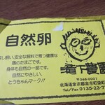 用户对于滝下農園的评论图