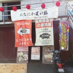 用戶對於大山畜産 pork&noodle的評論圖