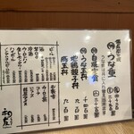 User's review image for うなぎ 和友