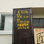 用户对于肉匠 江渡蘭世的评论图