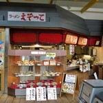 用戶對於えぞっこ 清田店的評論圖