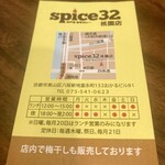 User's review image for spice32 祇園店