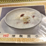 用戶對於同心居的評論圖