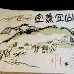 用戶對於菱岩 ジェイアール京都伊勢丹店的評論圖