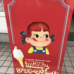 用户对于不二家 深川三条店的评论图
