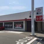 User's review image for 魚べい 太宰府大佐野店