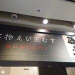 User's review image for 百千 エキュート品川店
