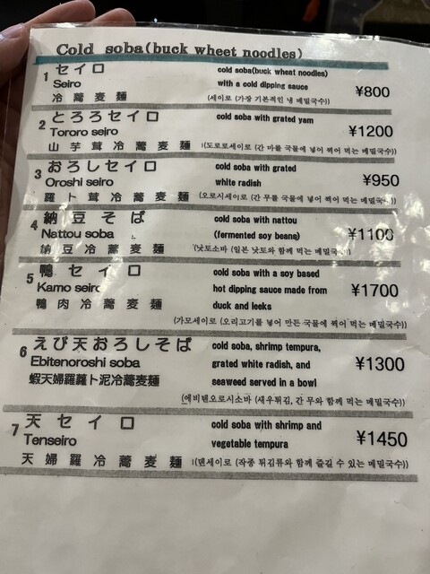 用戶對於そば処 福庵的評論高清圖