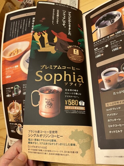 用戶對於珈琲所 コメダ珈琲店 イオン釧路店的評論高清圖