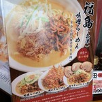 用户对于麺場 田所商店 大東店的评论图