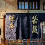 User's review image for 酒亭 笹蔵