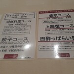 用戶對於中華料理 帆的評論圖