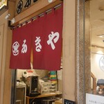 用戶對於ふきや 博多店的評論圖