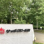 用戶對於サッポロビール園 ケッセルホール的評論圖