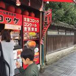 用戶對於あじ華的評論圖