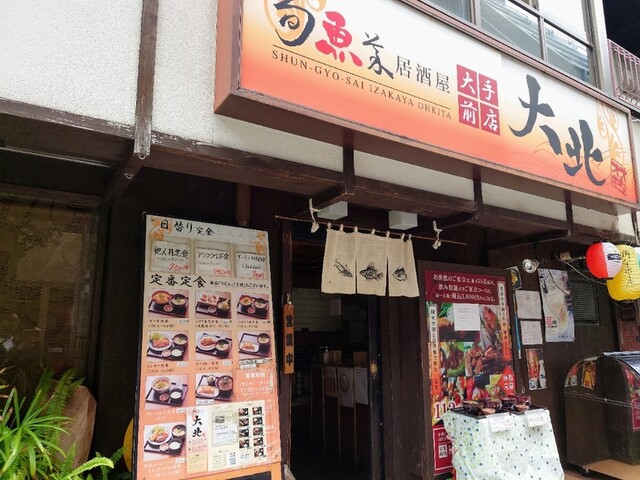 User's recommendation image for 旬魚菜居酒屋 大北 大手前店