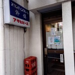 用戶對於鈴傳 四ツ谷的評論圖